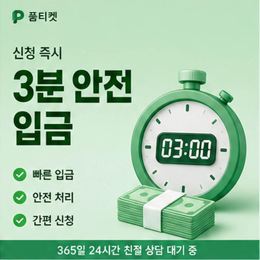 진행 순서 점검 안내 카드 이미지