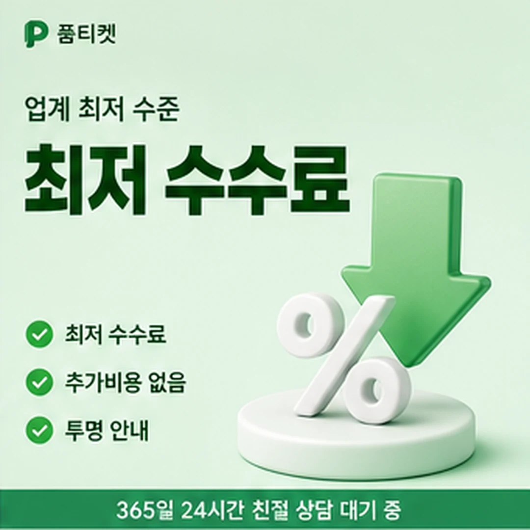 결제 경로 점검 안내 카드 이미지