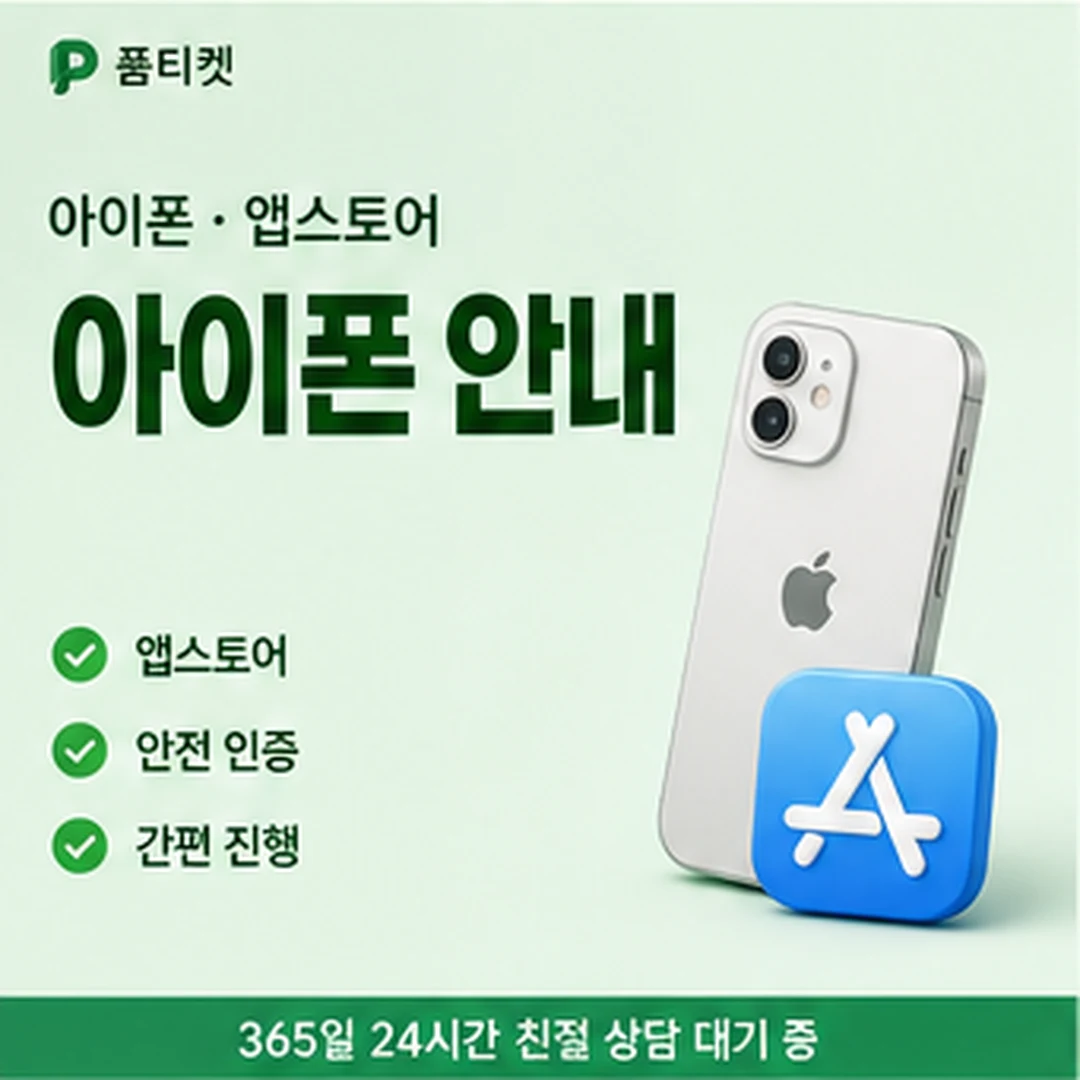 한도 구간 점검 안내 카드 이미지