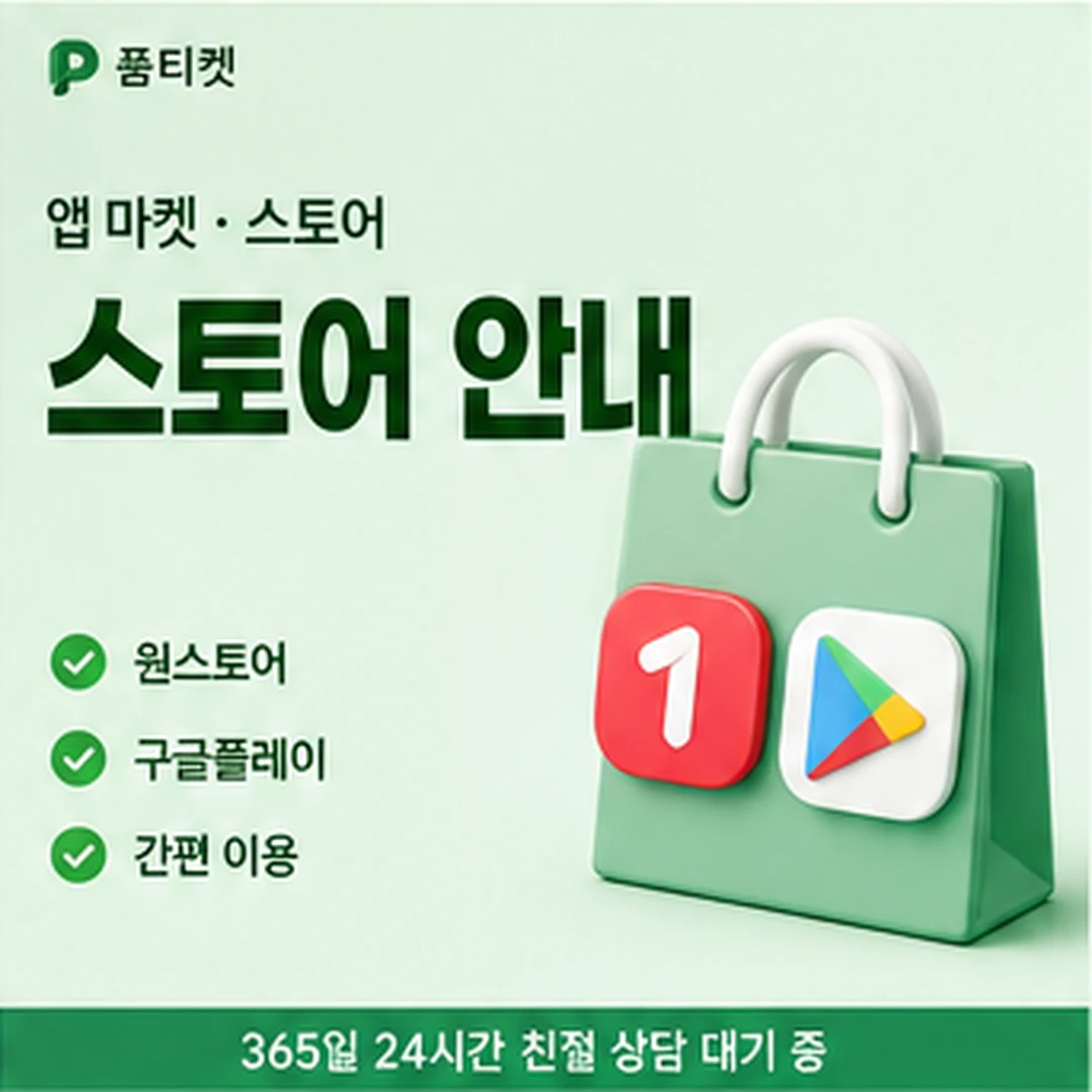 금액 기준 점검 안내 카드 이미지